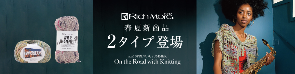 「リッチモア」に新商品をアップしました。