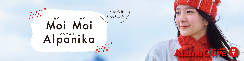 オリーブ25年6月号