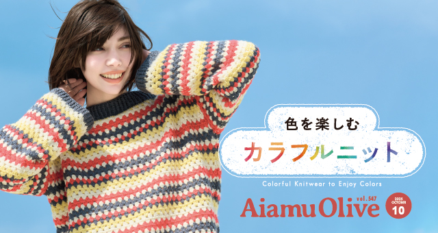 2025AW リッチモアのトップページ用 | ハマナカ手芸糸