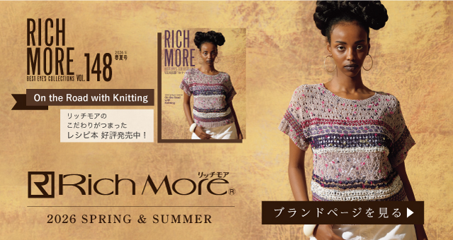 ハマナカ手芸糸