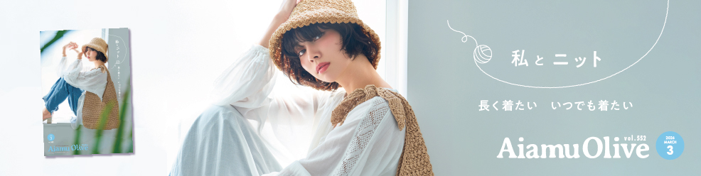 オリーブ26年2月号